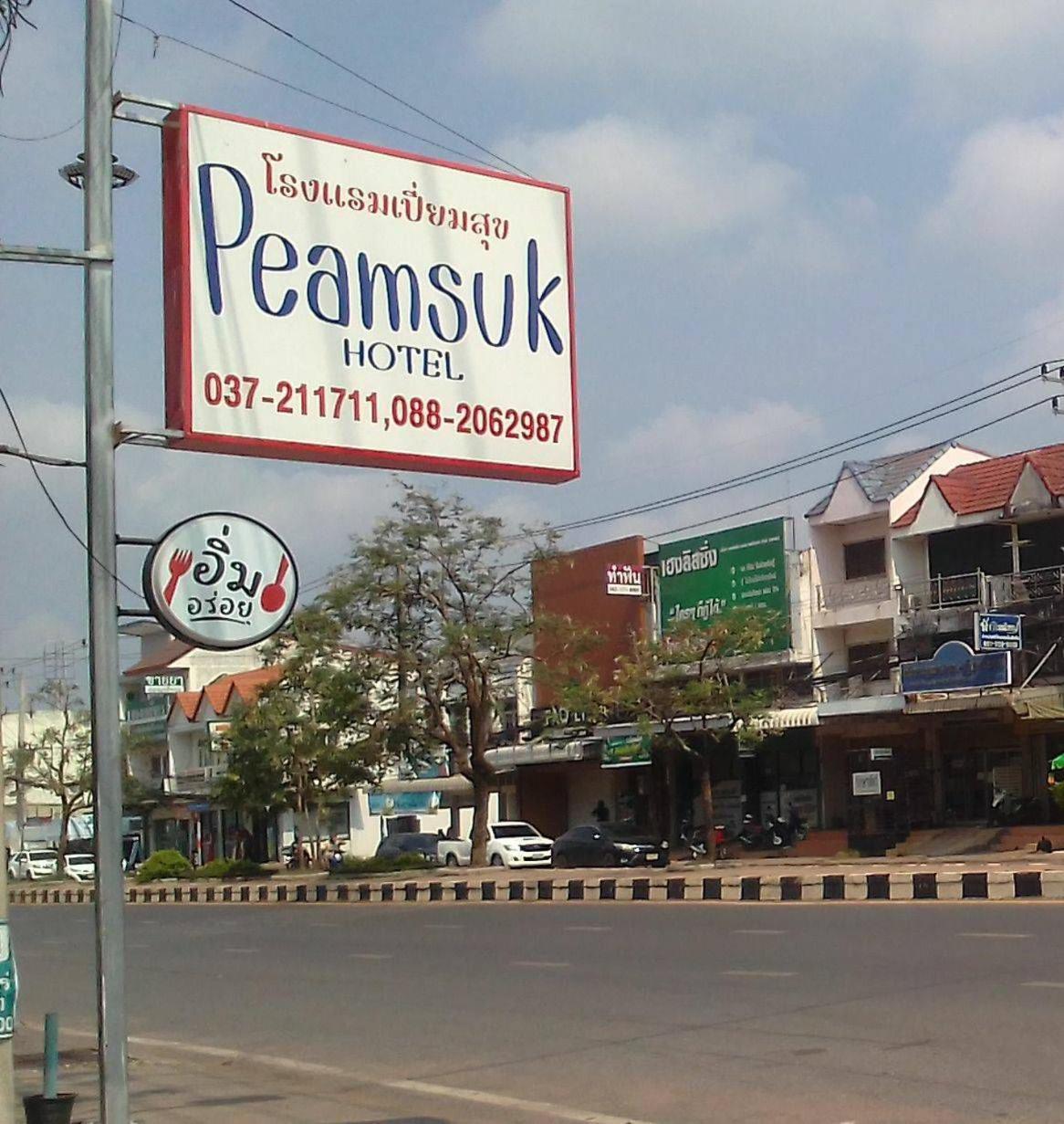 Peamsuk Sweet Prachin Buri Hotell Prachinburi Eksteriør bilde