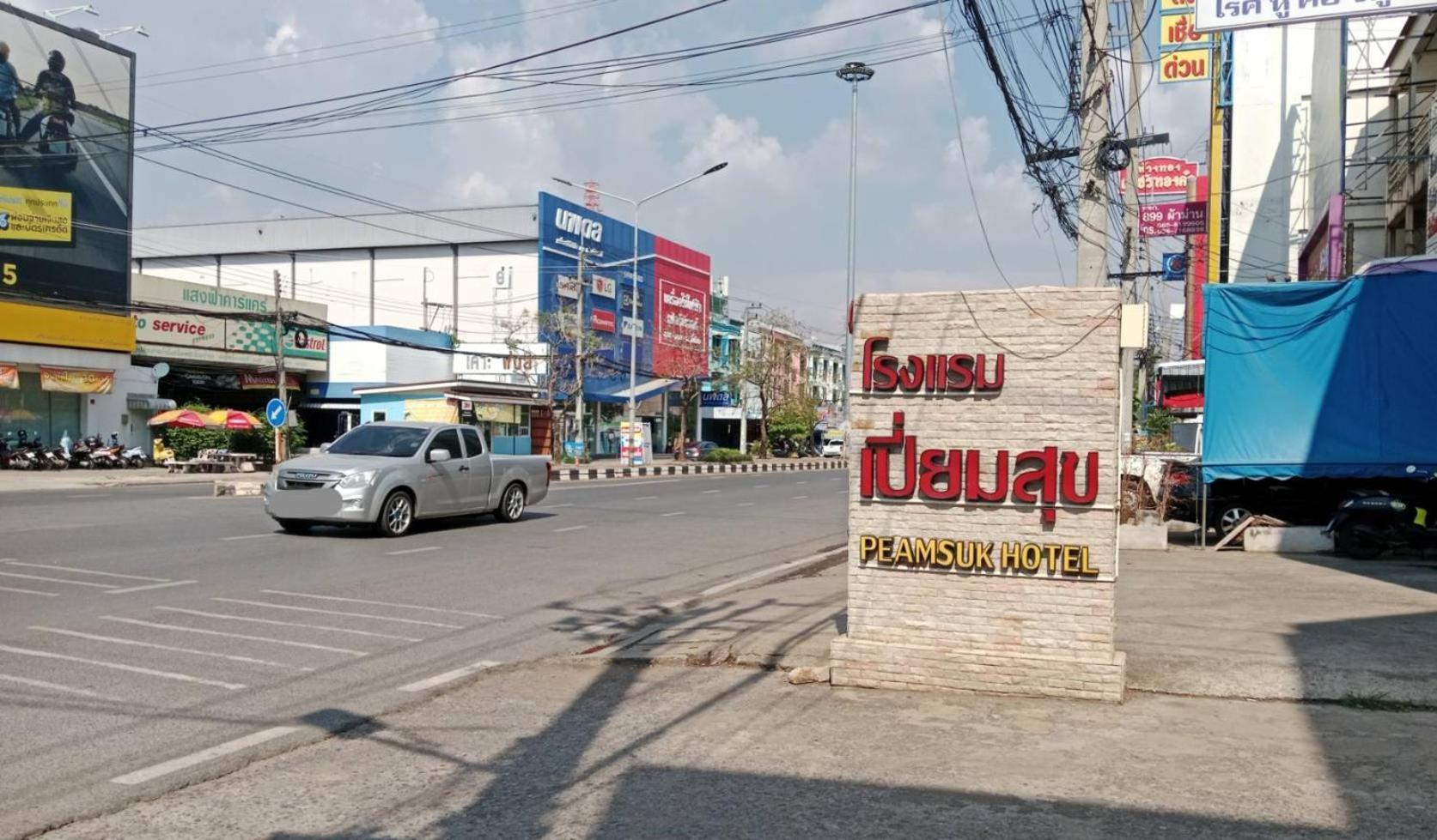 Peamsuk Sweet Prachin Buri Hotell Prachinburi Eksteriør bilde